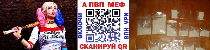 APVP кристаллы Саров