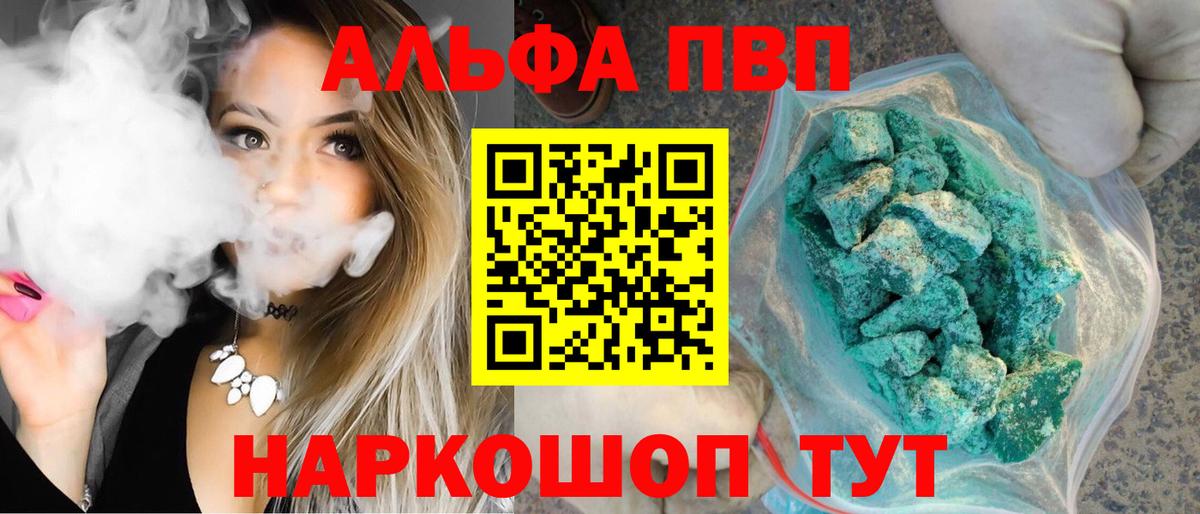 Alpha PVP крисы CK Саров