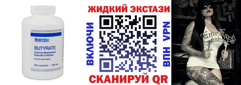 Бутират вода  Саров 