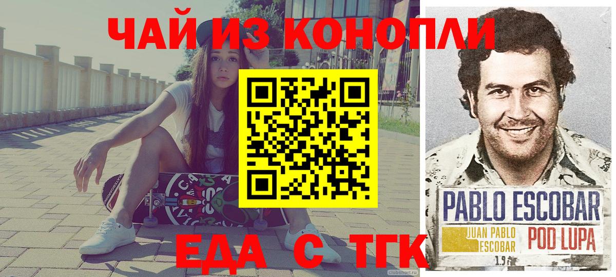 Печенье с ТГК марихуана  Вход с VPN  Саров 