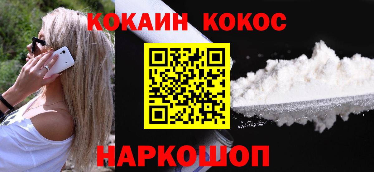 COCAIN  КОКАИН Эквадор  Вход с VPN  Cocaine Fish Scale  Саров 