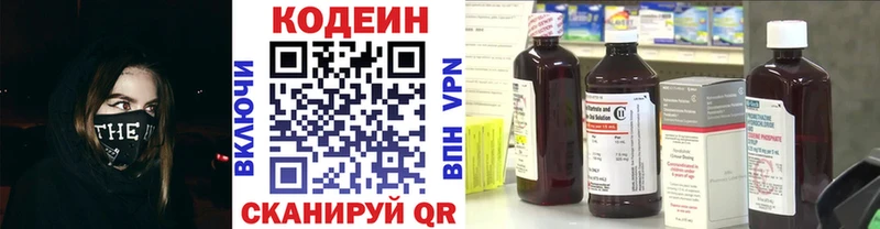 Кодеин напиток Lean (лин) Саров
