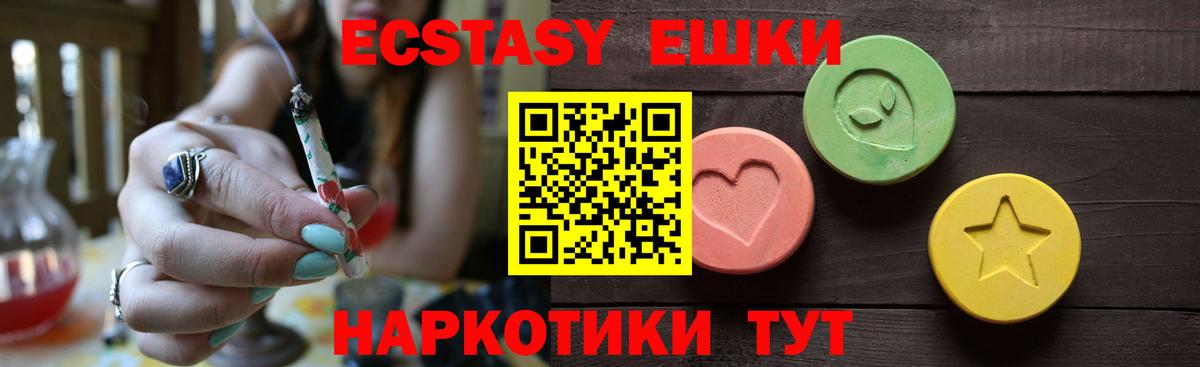 Ecstasy  ЭКСТАЗИ бентли  Вход с VPN  Экстази 280мг  Саров 
