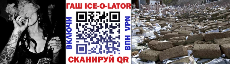 купить закладку Саров ГАШИШ Ice-O-Lator