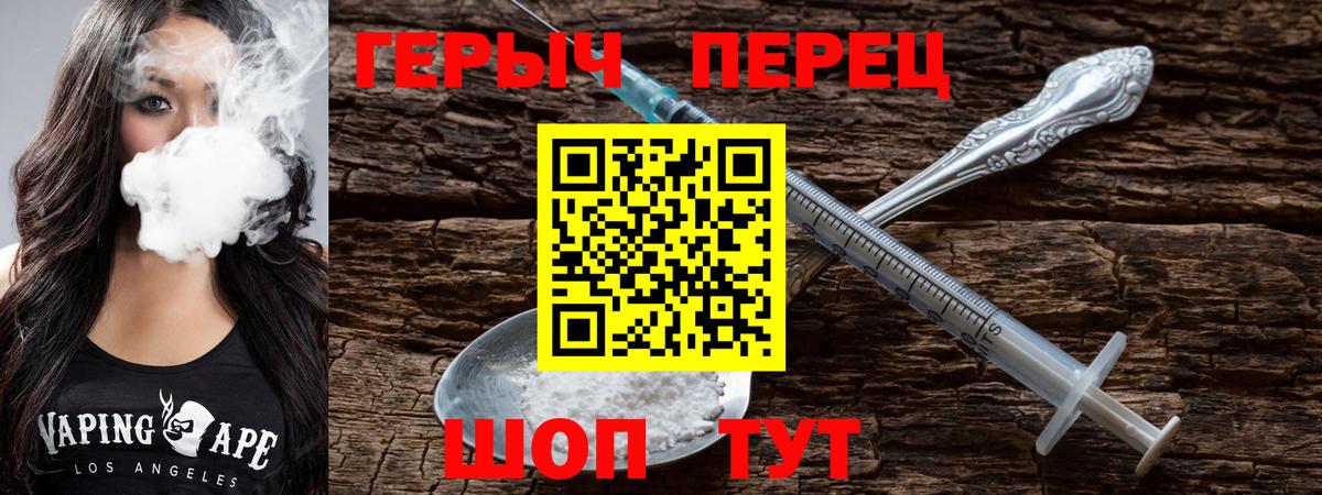 Саров  Героин белый  Вход с VPN 