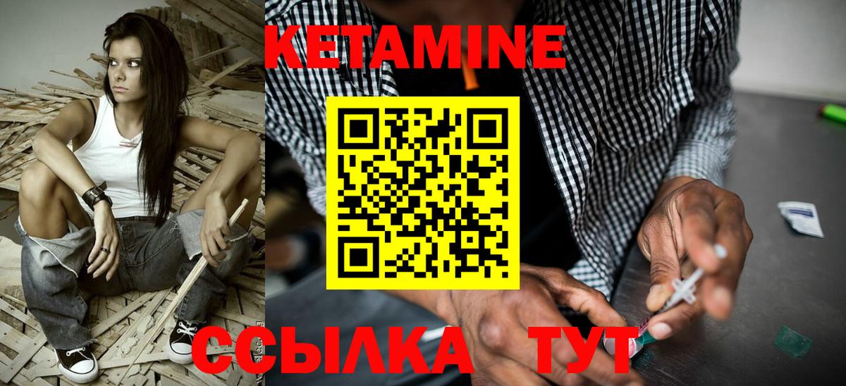 Кетамин VHQ  Вход с VPN  Саров 