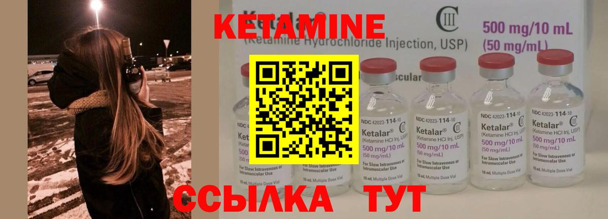 Кетамин VHQ Саров