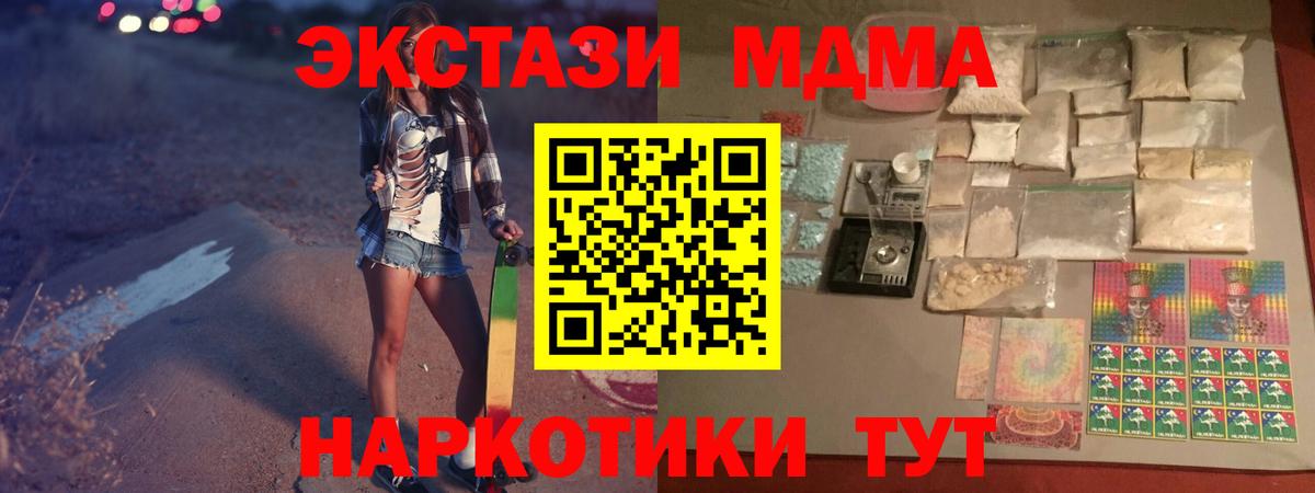 MDMA Molly  MDMA  Вход с VPN  Саров  MDMA crystal 
