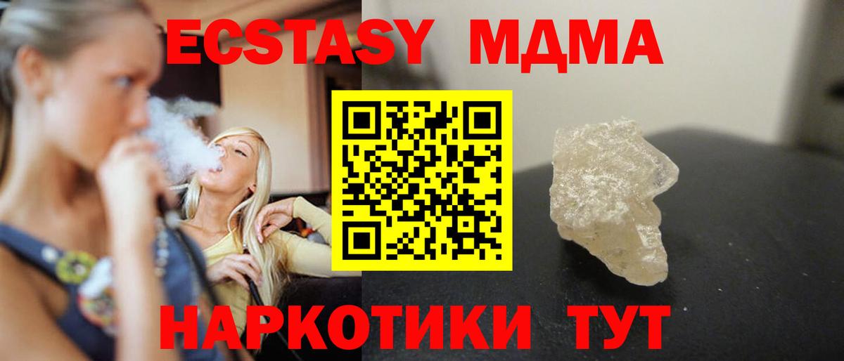 MDMA кристаллы Саров