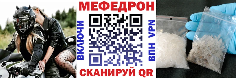 МЕФ мяу мяу  Саров 