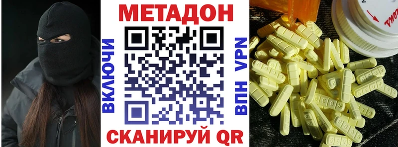 МЕТАДОН methadone  Саров 