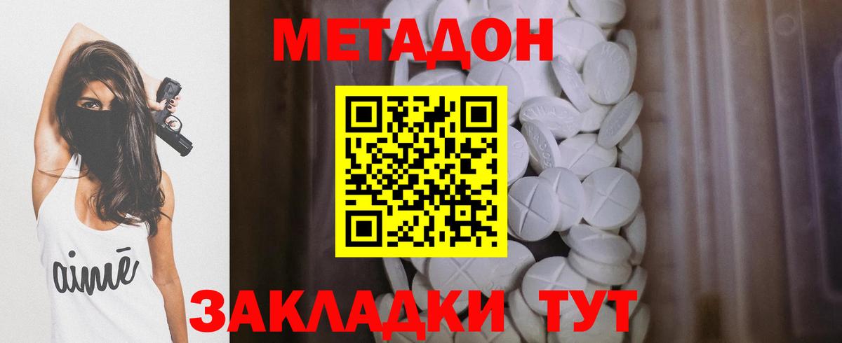 МЕТАДОН мёд  Вход с VPN  MEGA ссылки  Саров 