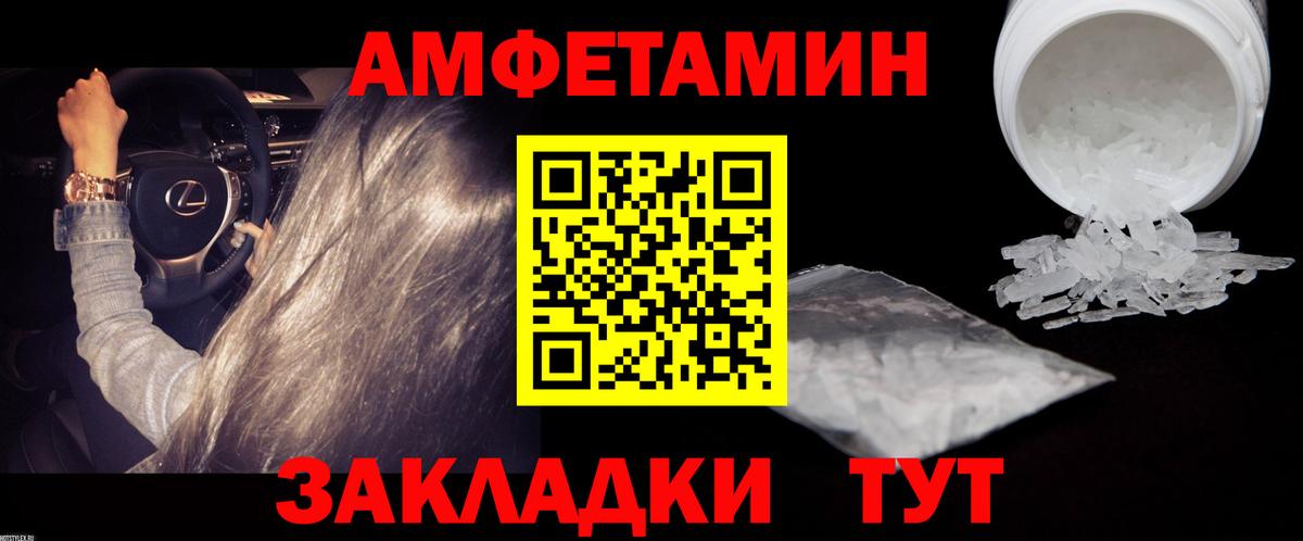 Метамфетамин пудра Саров