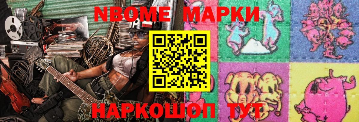 Саров  Марки N-bome 1500мкг  Вход с VPN  Марки N-bome 1500мкг 