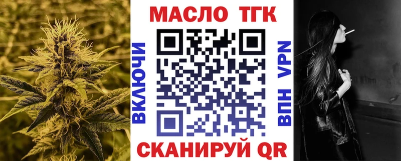 купить наркоту  Саров  ТГК вейп 