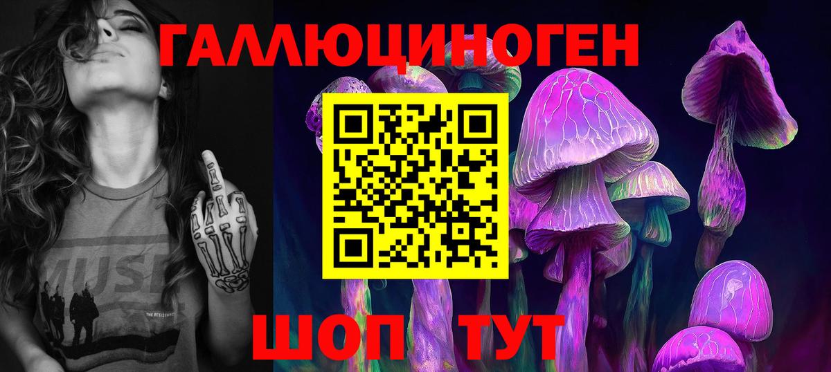 Галлюциногенные грибы ЛСД Саров